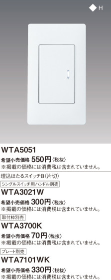 Panasonic ɥХSۤSWBڡ WTA5051 ᥤ̿