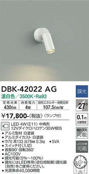 ʼ̿ | DAIKO ŵ ֥饱å DBK-42022AG