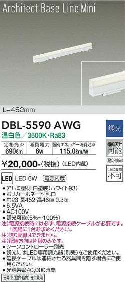 ʼ̿ | DAIKO ŵ ١饤 DBL-5590AWG