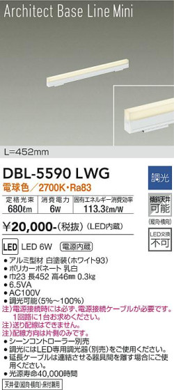 ʼ̿ | DAIKO ŵ ١饤 DBL-5590LWG