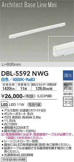 ʼ̿ | DAIKO ŵ ١饤 DBL-5592NWG