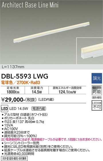 ʼ̿ | DAIKO ŵ ١饤 DBL-5593LWG