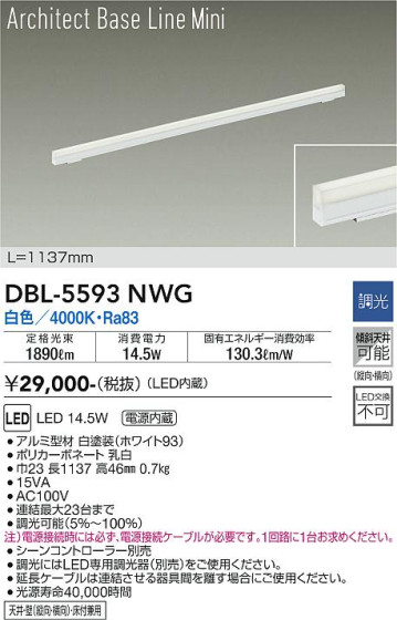 ʼ̿ | DAIKO ŵ ١饤 DBL-5593NWG