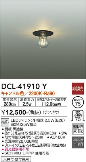 ʼ̿ | DAIKO ŵ  DCL-41910Y