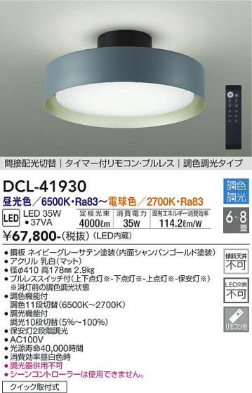 ʼ̿ | DAIKO ŵ Ĵ DCL-41930