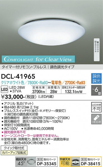 ʼ̿ | DAIKO ŵ Ĵ DCL-41965