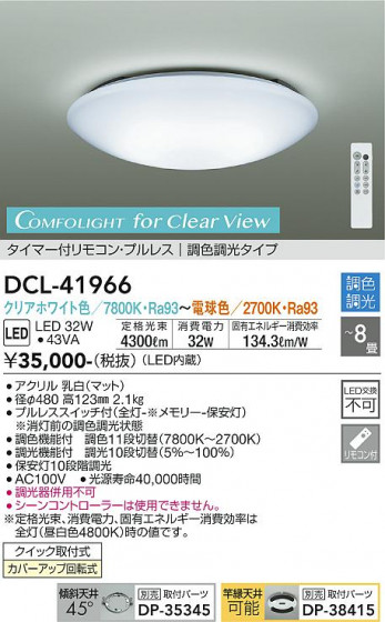 ʼ̿ | DAIKO ŵ Ĵ DCL-41966