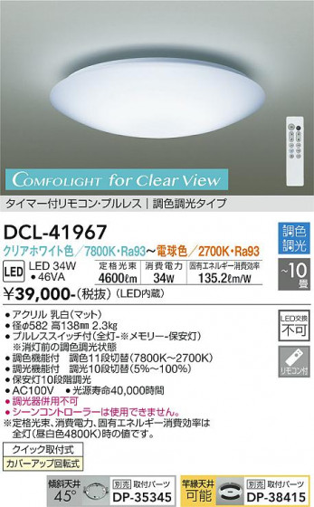 ʼ̿ | DAIKO ŵ Ĵ DCL-41967