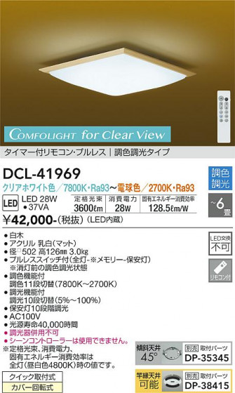 ʼ̿ | DAIKO ŵ Ĵ DCL-41969