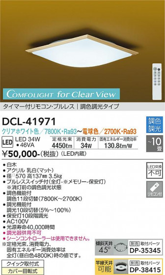 ʼ̿ | DAIKO ŵ Ĵ DCL-41971