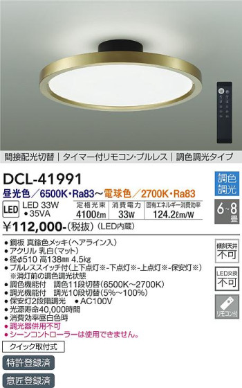 ʼ̿ | DAIKO ŵ Ĵ DCL-41991