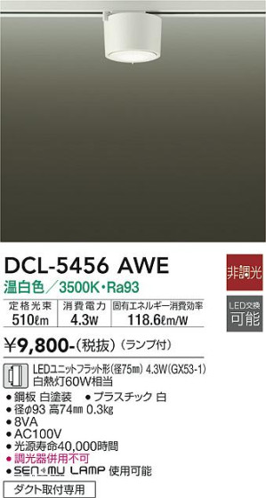 ʼ̿ | DAIKO ŵ  DCL-5456AWE