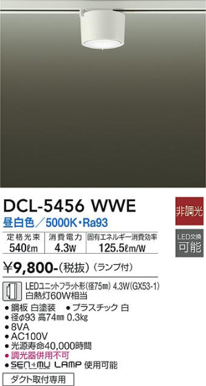 ʼ̿ | DAIKO ŵ  DCL-5456WWE