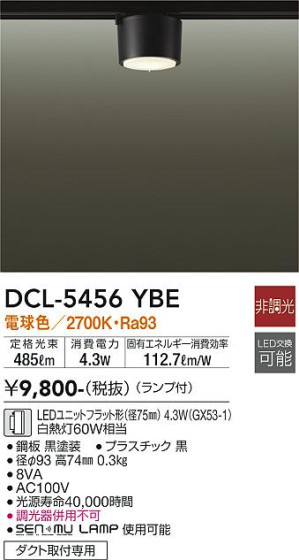 ʼ̿ | DAIKO ŵ  DCL-5456YBE