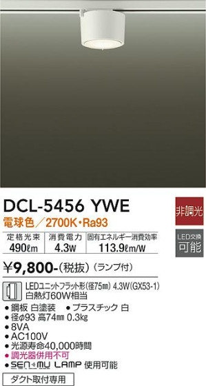 ʼ̿ | DAIKO ŵ  DCL-5456YWE