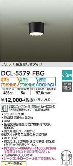 ʼ̿ | DAIKO ŵ ؾ DCL-5579FBG