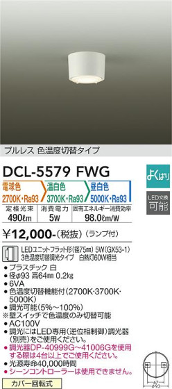 ʼ̿ | DAIKO ŵ ؾ DCL-5579FWG