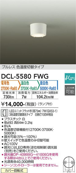 ʼ̿ | DAIKO ŵ ؾ DCL-5580FWG