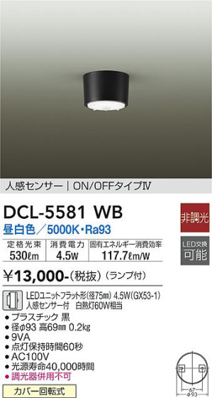 ʼ̿ | DAIKO ŵ ʹ󥵡ե DCL-5581WB