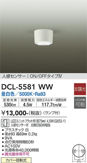 ʼ̿ | DAIKO ŵ ʹ󥵡ե DCL-5581WW