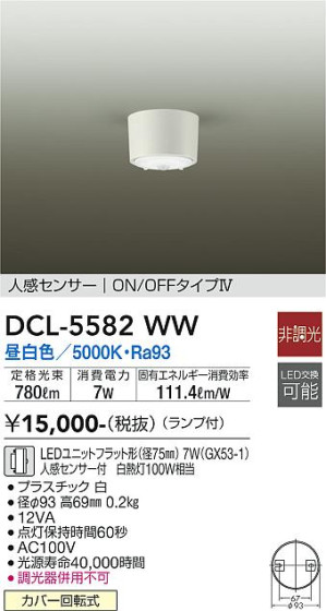 ʼ̿ | DAIKO ŵ ʹ󥵡ե DCL-5582WW