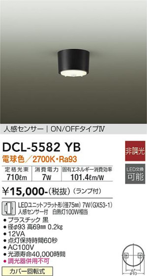 ʼ̿ | DAIKO ŵ ʹ󥵡ե DCL-5582YB