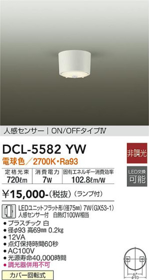 ʼ̿ | DAIKO ŵ ʹ󥵡ե DCL-5582YW