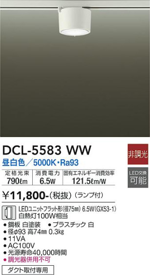 ʼ̿ | DAIKO ŵ  DCL-5583WW