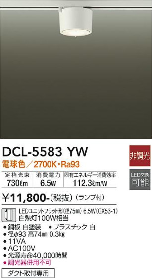 ʼ̿ | DAIKO ŵ  DCL-5583YW