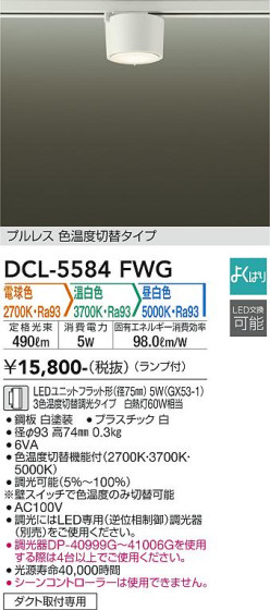 ʼ̿ | DAIKO ŵ ؾ DCL-5584FWG