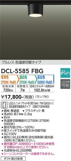 ʼ̿ | DAIKO ŵ ؾ DCL-5585FBG