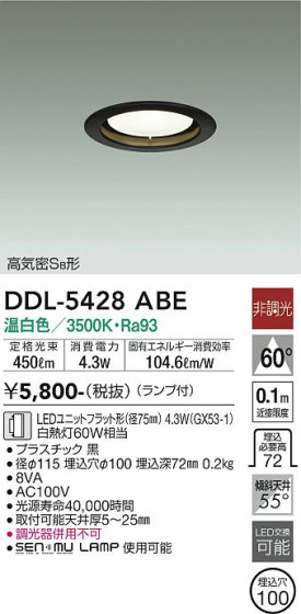 ʼ̿ | DAIKO ŵ 饤 DDL-5428ABE