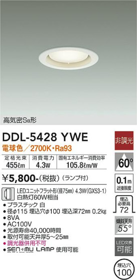 ʼ̿ | DAIKO ŵ 饤 DDL-5428YWE