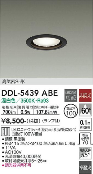 ʼ̿ | DAIKO ŵ 饤 DDL-5439ABE