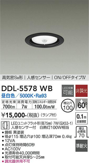 ʼ̿ | DAIKO ŵ ʹ󥵡ե饤 DDL-5578WB