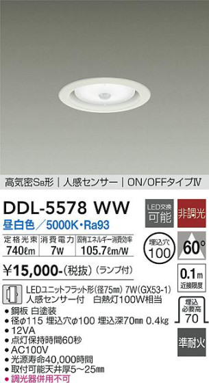 ʼ̿ | DAIKO ŵ ʹ󥵡ե饤 DDL-5578WW