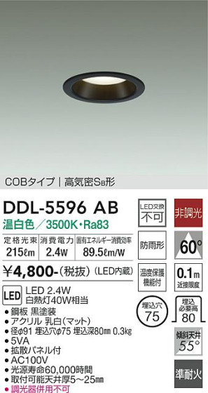 ʼ̿ | DAIKO ŵ 饤 DDL-5596AB