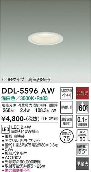 ʼ̿ | DAIKO ŵ 饤 DDL-5596AW