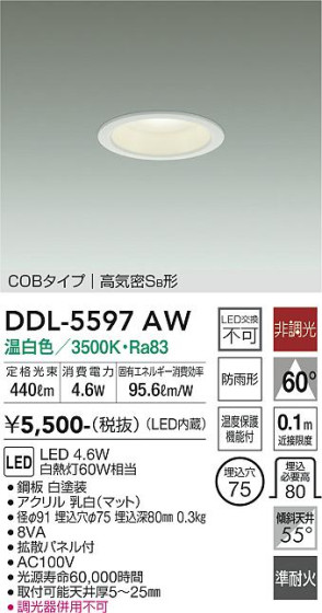 ʼ̿ | DAIKO ŵ 饤 DDL-5597AW