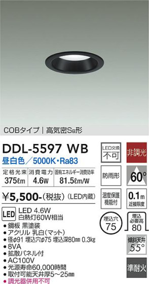 ʼ̿ | DAIKO ŵ 饤 DDL-5597WB