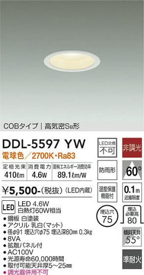 ʼ̿ | DAIKO ŵ 饤 DDL-5597YW