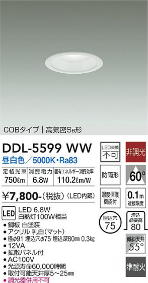 ʼ̿ | DAIKO ŵ 饤 DDL-5599WW