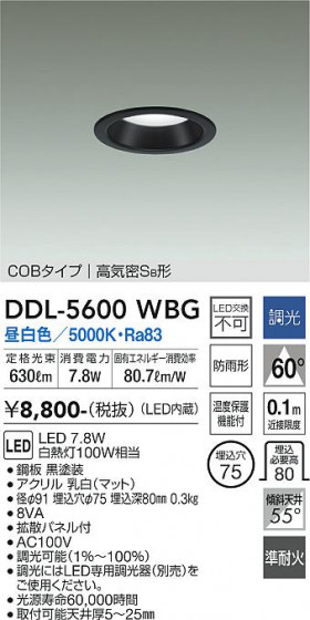 ʼ̿ | DAIKO ŵ 饤 DDL-5600WBG