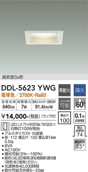 ʼ̿ | DAIKO ŵ 饤 DDL-5623YWG