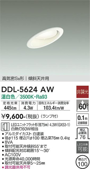 ʼ̿ | DAIKO ŵ 饤 DDL-5624AW