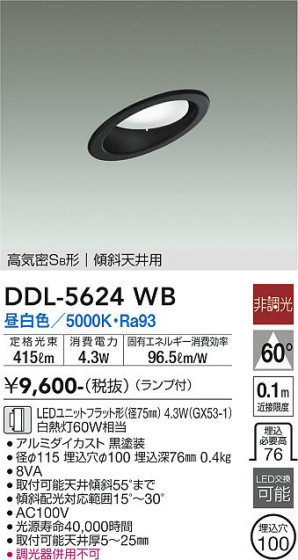 ʼ̿ | DAIKO ŵ 饤 DDL-5624WB