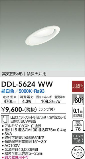 ʼ̿ | DAIKO ŵ 饤 DDL-5624WW