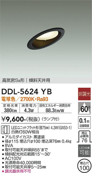 ʼ̿ | DAIKO ŵ 饤 DDL-5624YB