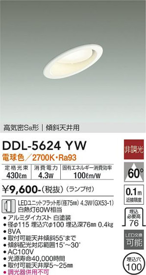 ʼ̿ | DAIKO ŵ 饤 DDL-5624YW