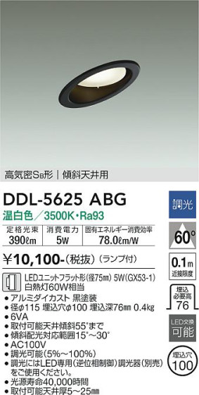 ʼ̿ | DAIKO ŵ 饤 DDL-5625ABG